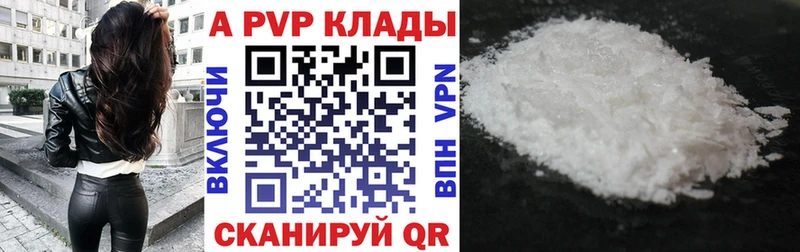 где купить наркоту Морозовск А ПВП СК