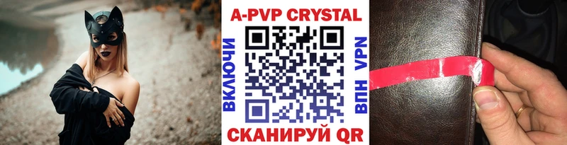 A PVP крисы CK Морозовск