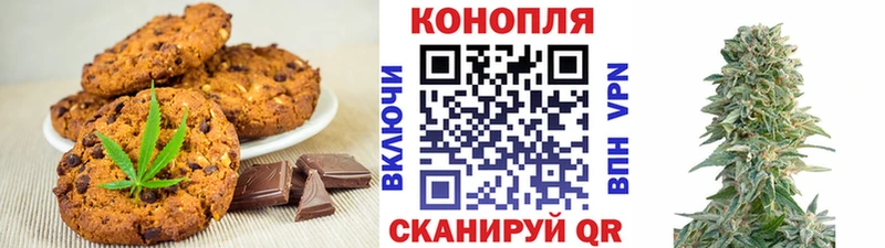 Печенье с ТГК марихуана  купить закладку  Морозовск 