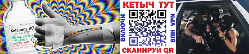 Кетамин ketamine  как найти   Морозовск 
