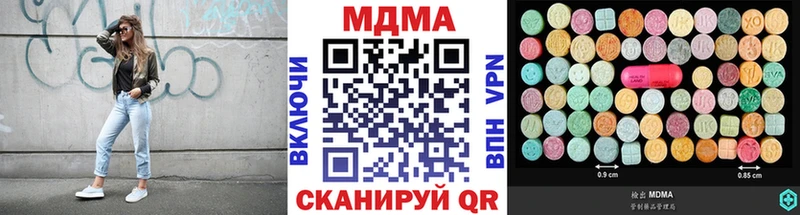 MDMA Molly  дарнет шоп  Морозовск 