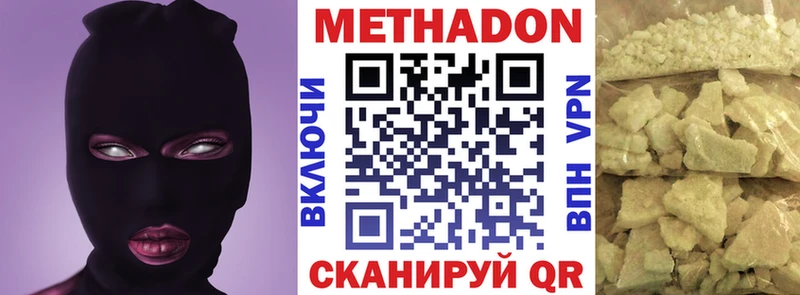 МЕТАДОН мёд  цена наркотик  ссылка на мегу tor  Морозовск 